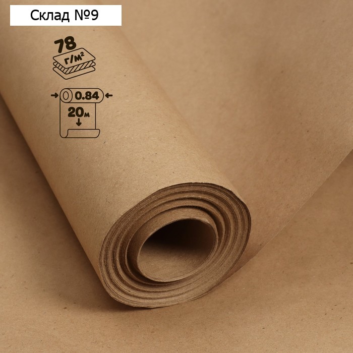 Крафт-бумага в рулоне, 840 мм x 20 м, плотность 78 г/м2, Марка А (Коммунар), Calligrata