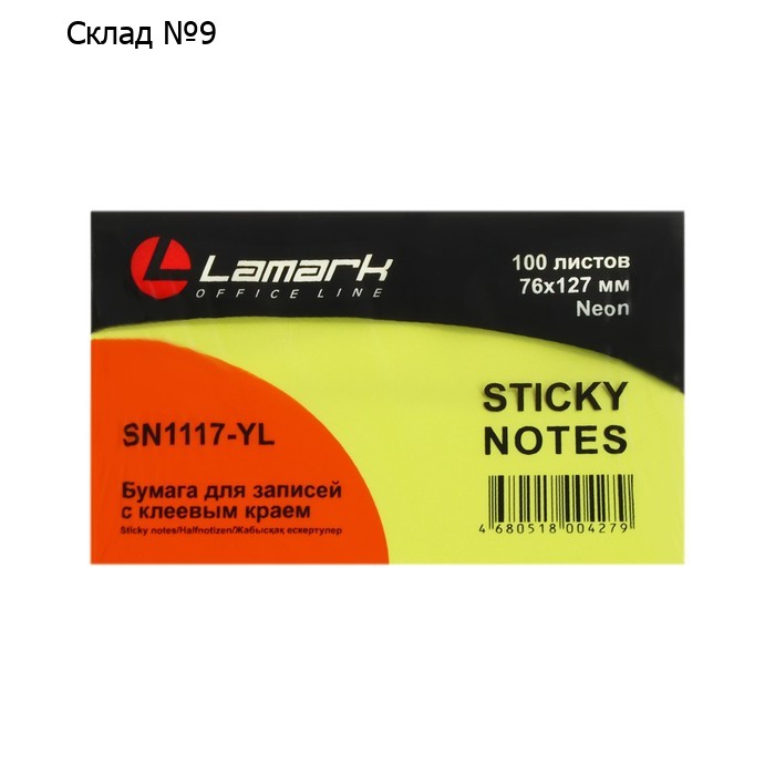 Блок с липким краем Lamark Neon, 127 × 76 мм, 100 листов, ярко-желтый