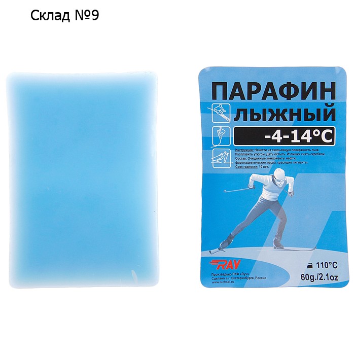 Парафин RAY П-4, от -4 до -14°C