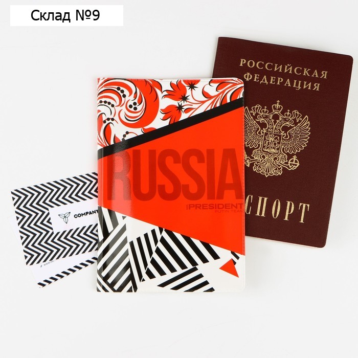 Обложка для паспорта «Russian style», ПВХ