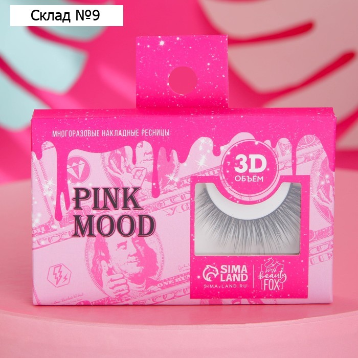 Многоразовые накладные ресницы PINK MOOD, объём 3D
