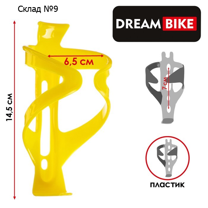 Флягодержатель Dream bike, пластик, жёлтый