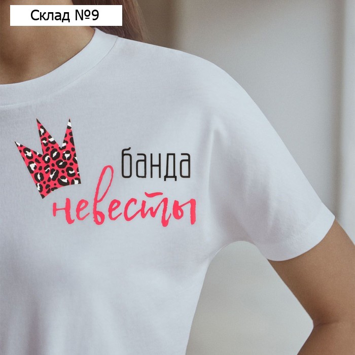 Термонаклейка для текстиля «Банда», 16,57 × 9.97 см