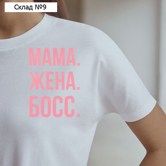 Термонаклейка для текстиля «Женщина», 8.97 × 12,27 см