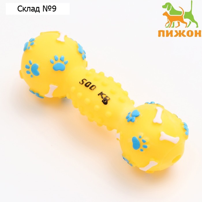 Игрушка пищащая "Гантель 500 kg", 17,5 см, жёлтая