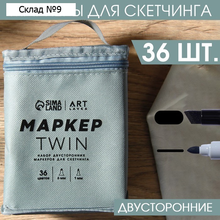 Маркеры для скетчинга 2-х сторонние, 36 цветов Nature, яркие