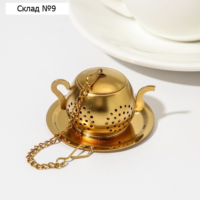 Сито для чая Goldie, чайник, золотистое