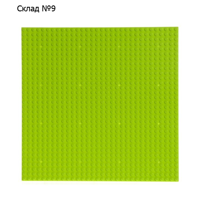 Пластина-основание для конструктора, 25,5 × 25,5 см, цвет салатовый