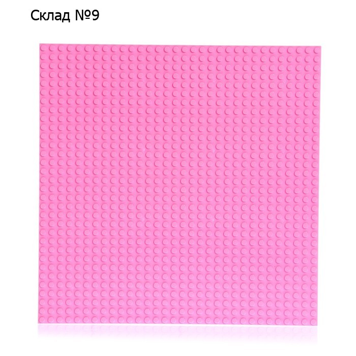 Пластина-основание для конструктора, 25,5 × 25,5 см, цвет розовый