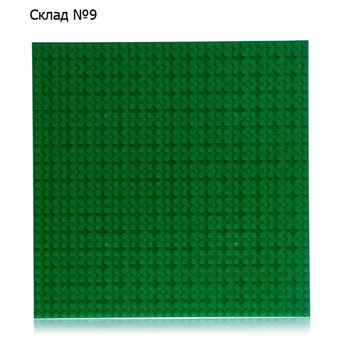 Пластина-перекрытие для конструктора, 25,5 × 25,5 см, цвет зелёный
