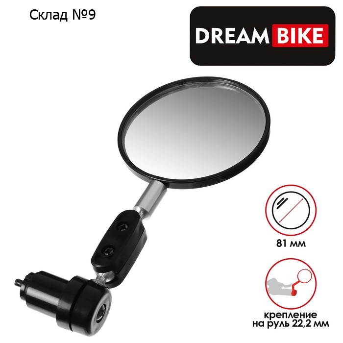 Зеркало заднего вида Dream Bike