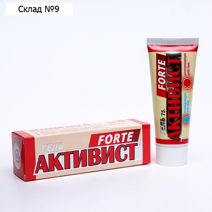 Гель от боли в суставах Активист Forte, 75 г