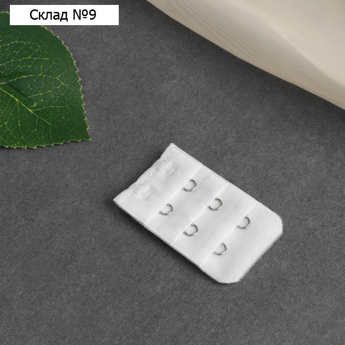 Застёжка для бюстгальтера, удлинитель, 3 ряда 2 крючка, 3.2×5 см, белая