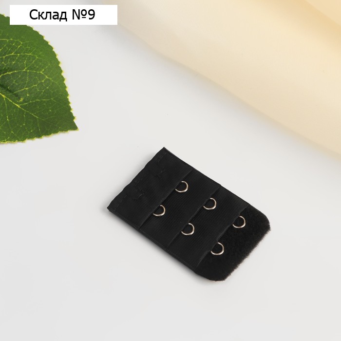 Застёжка для бюстгальтера, удлинитель, 3 ряда 2 крючка, 3.2×5 см, чёрная