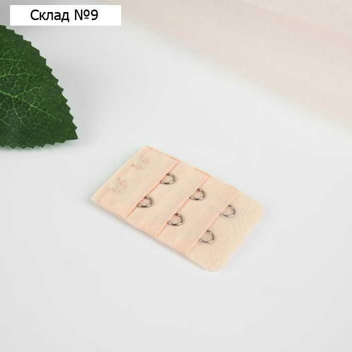 Застёжка для бюстгальтера, удлинитель, 3 ряда 2 крючка, 3.2×5 см, бежевая