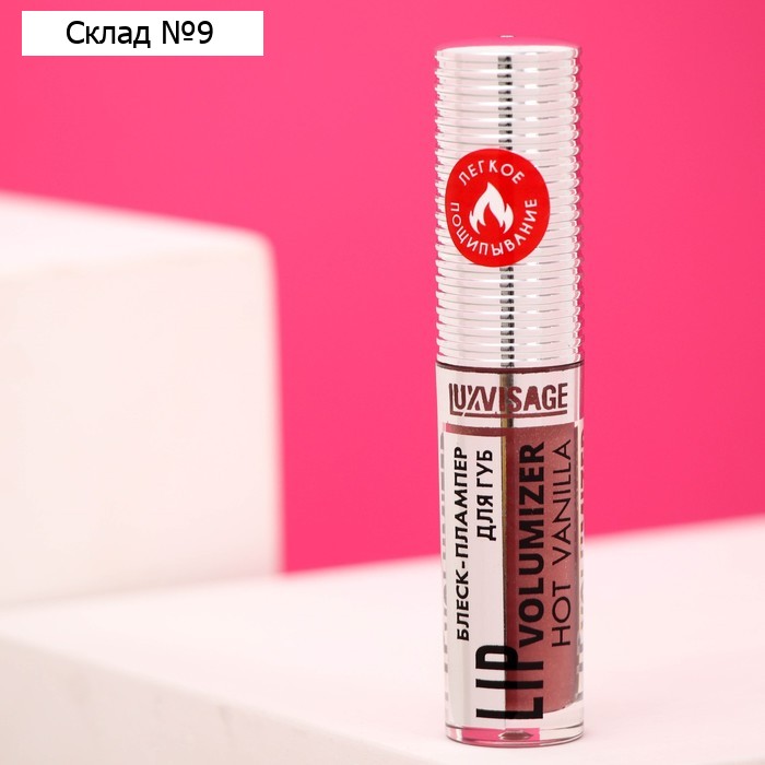 Блеск-плампер для губ LUXVISAGE LIP Volumizer Hot Vanilla, тон 305, 2,9 г