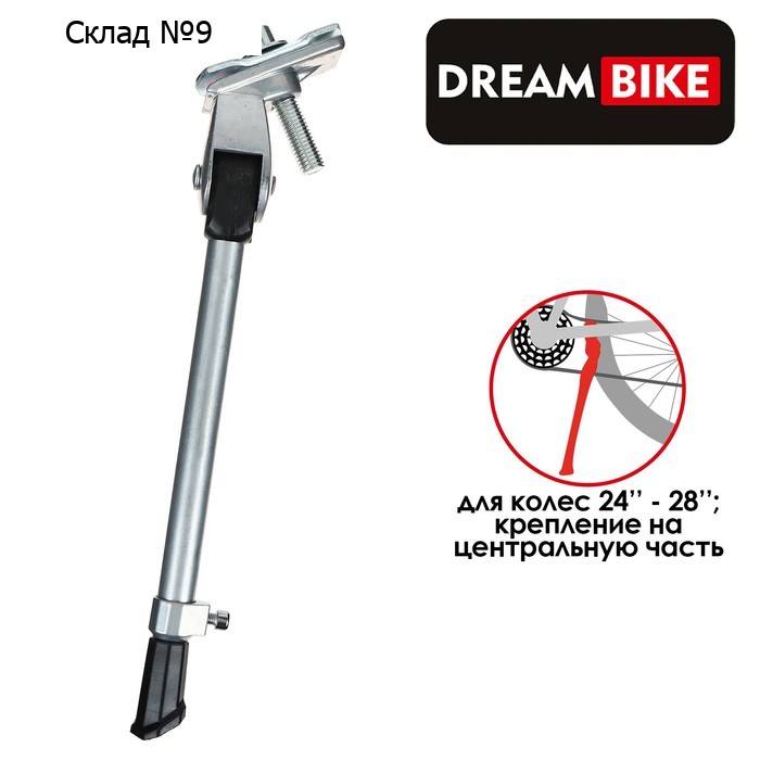 Подножка 24"-28" Dream Bike, центральная, алюминий, цвет серый