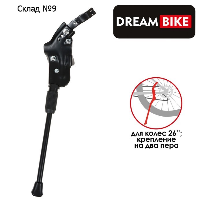 Подножка 26" Dream Bike