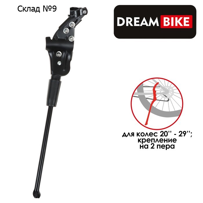 Подножка 20"-29" Dream Bike, крепление на 2 пера, алюминий