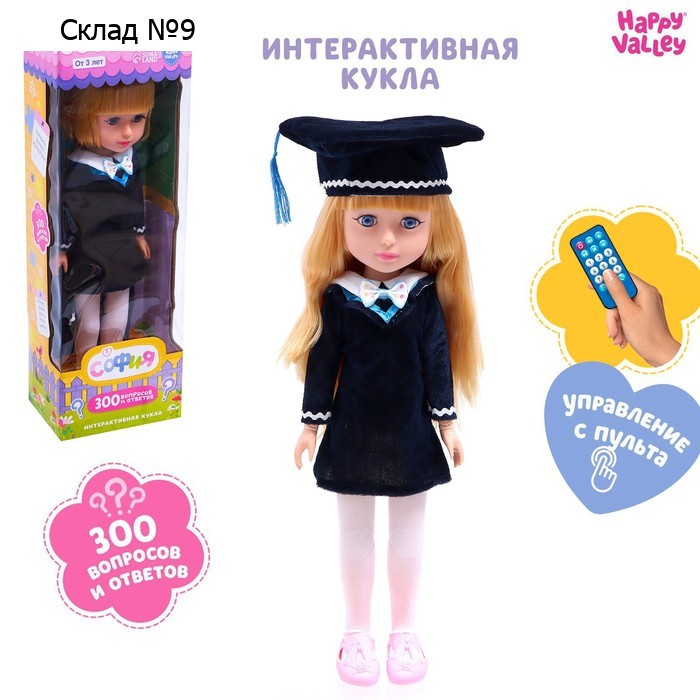 Кукла интерактивная «София», 300 вопросов и ответов на них