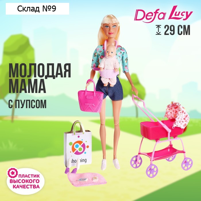 Кукла модель «Молодая мама», с пупсом, с аксессуарами, цвет бирюзовый