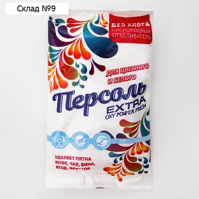 Кислородный отбеливатель "Персоль", extra , 400 г