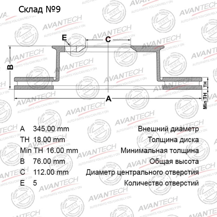 Диск тормозной AVANTECH(перфорированный)(RR/RH)TOYOTA LAND CRUISER(J200),LEXUS LX450D(URJ20)   76590