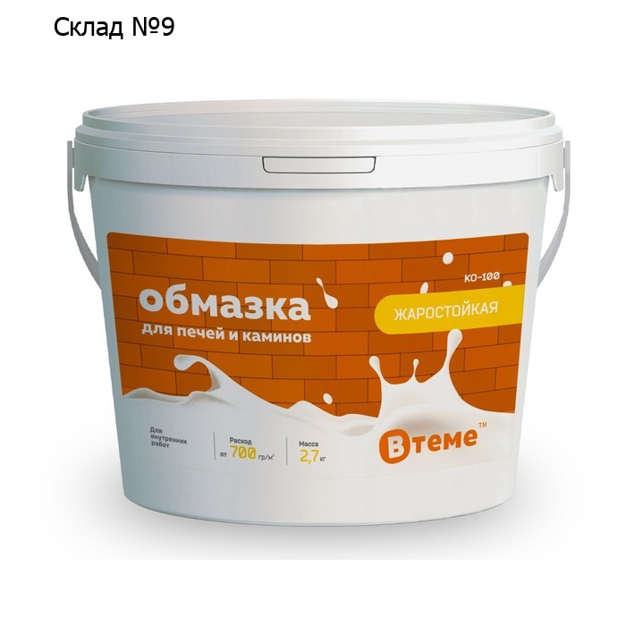 Обмазка для печей и каминов КО-100, 2.7 кг