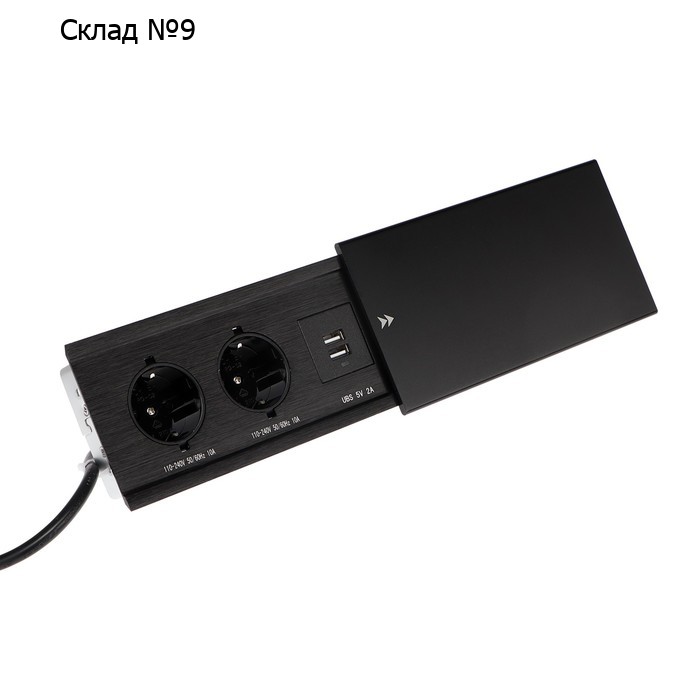 Блок розеточный в стол, сдвижная крышка, 10А, 2 розетки, 2xUSB, 2A, провод 1.8 м, черный