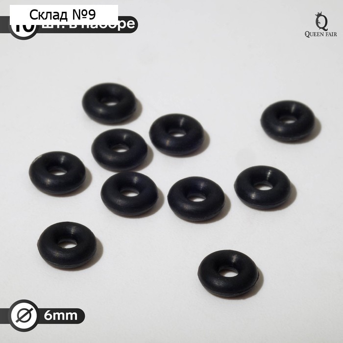 Кольцо силиконовое (разделитель), d= 6 мм (набор 10 шт.), цвет чёрный
