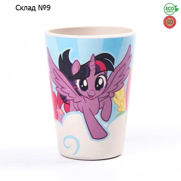Стакан детский, бамбук "Искорка", My Little Pony