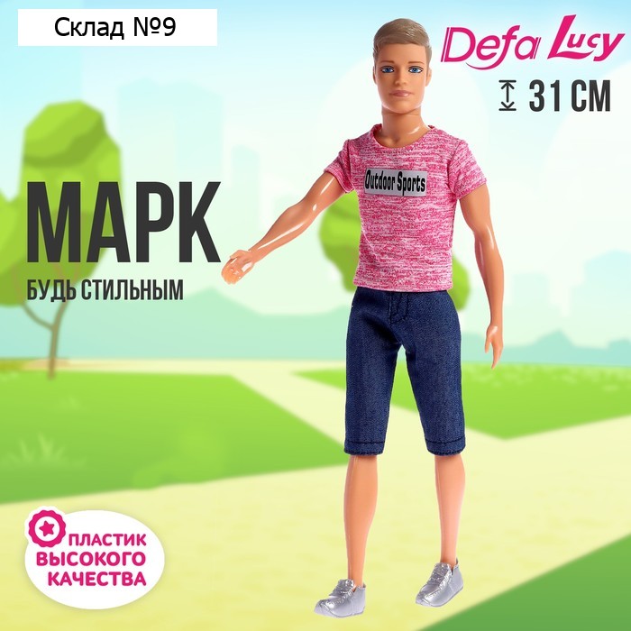 Кукла-модель «Марк» цвет розовый