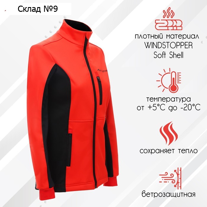 Куртка разминочная ONLYTOP woman, р. 44