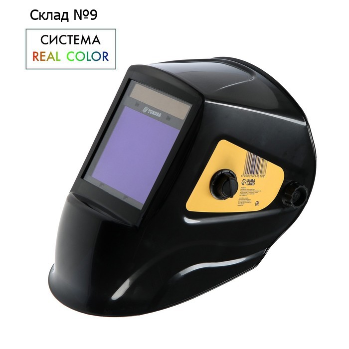 Маска сварщика ТУНДРА ПРОФИ Ф10, хамелеон, 103×90 мм, DIN 4/5-8/9-13, двойной LCD дисплей