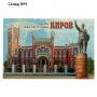 Магнит «Киров. Здание УФСБ»