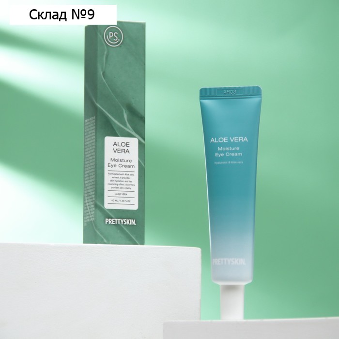 Увлажняющий крем для области вокруг глаз с алоэ вера «PRETTYSKIN», 40 мл