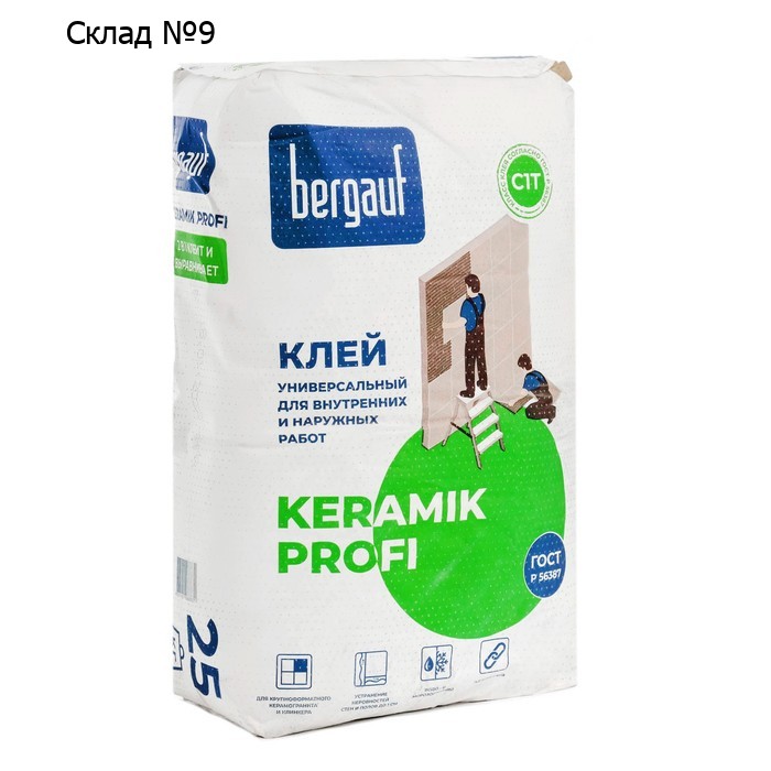 Клей для плитки и керамогранита BERGAUF KERAMIK PROFI С1, 25кг