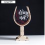 Копилка для пробок "Wine not?"