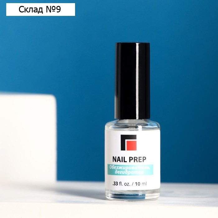 Дегидратор для ногтей "Nail Prep", 10 мл