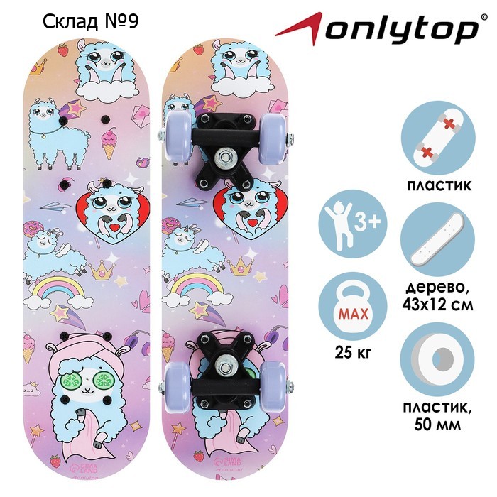 Скейтборд детский ONLYTOP, 43х12 см, колёса PVC 50 мм, пластиковая рама