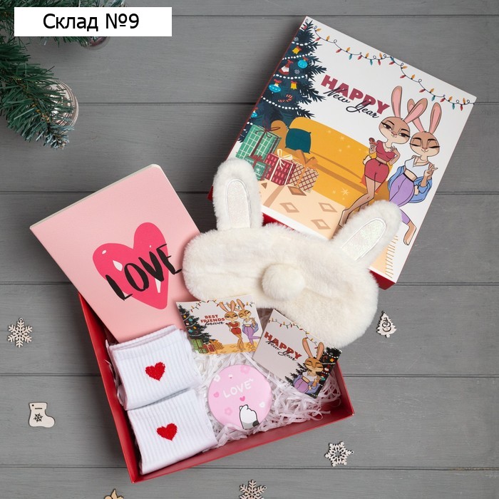 Новогодний подарочный набор "Happy New Year"