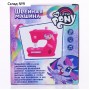 Швейная машина «Пони», My Little Pony