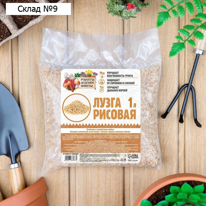 Лузга рисовая "Рецепты Дедушки Никиты", 1 л