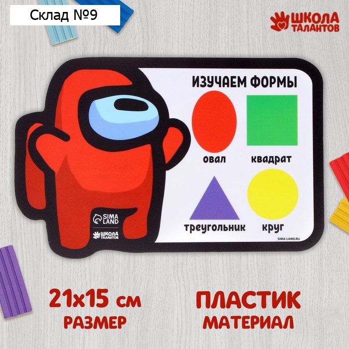 Коврик для лепки «Формы» , 20х13.1 см