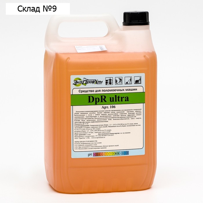 Средство для поломоечных машин DpR ultra, 5 л