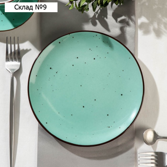Тарелка фарфоровая плоская DOTS menta, d=20 см, цвет бирюзовый