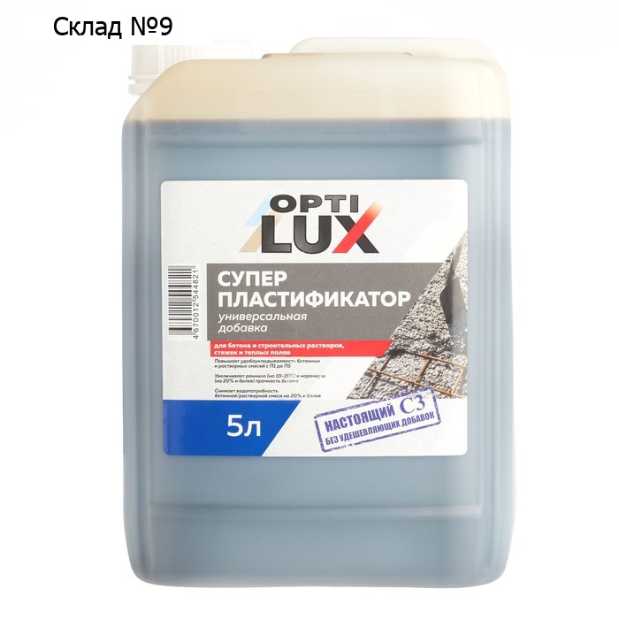 Суперпластификатор С3 OPTILUX для бетонов и строительных растворов 5л
