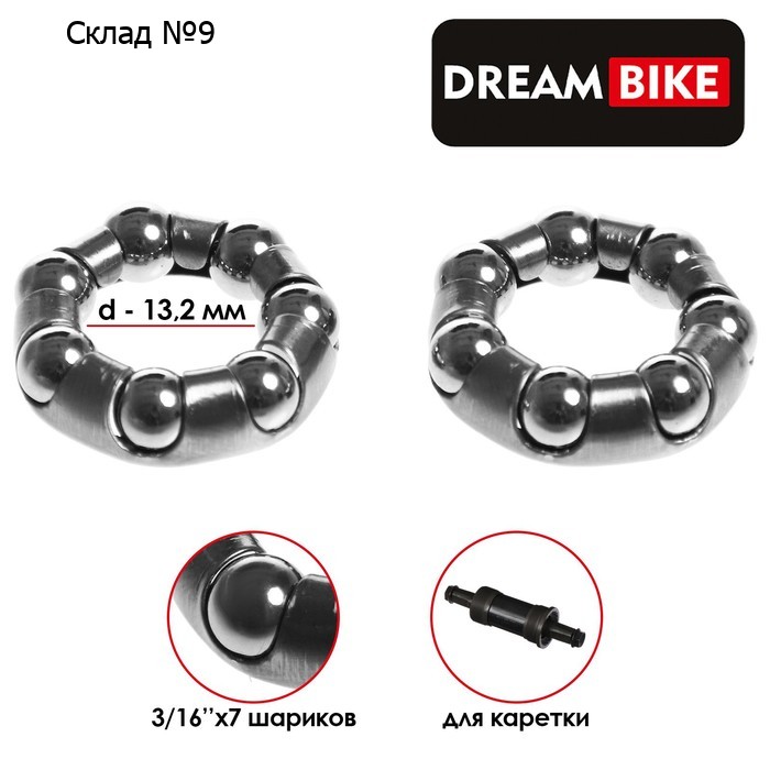 Подшипник для передней втулки Dream Bike, 3/16"х7 шариков, d=24.6 мм, комплект 2 шт.