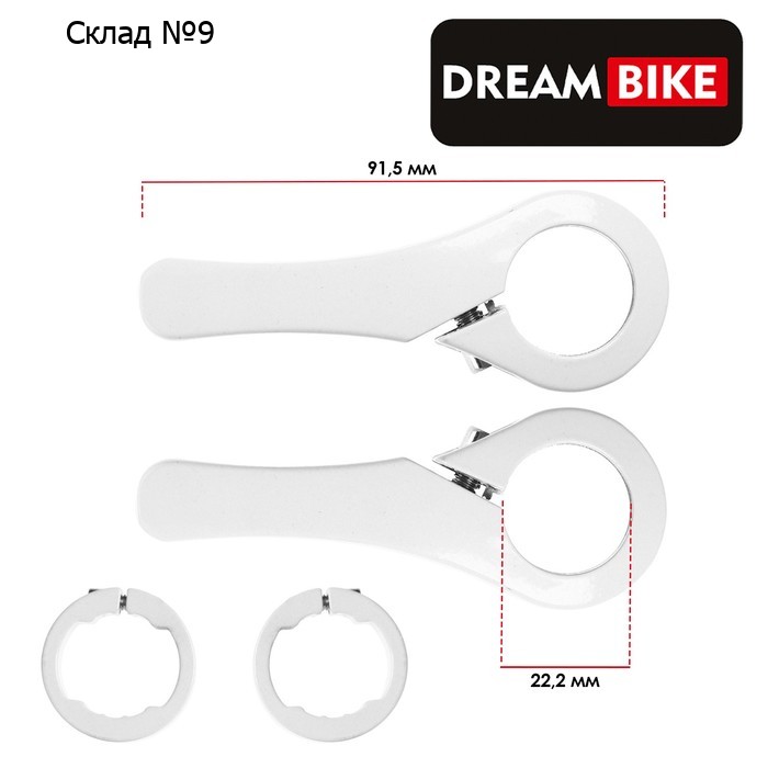 Рога на руль Dream Bike, цвет белый