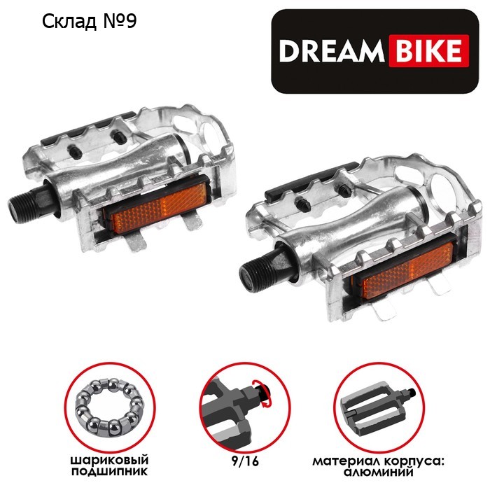 Педали 9/16" Dream Bike, с подшипниками, алюминиевые